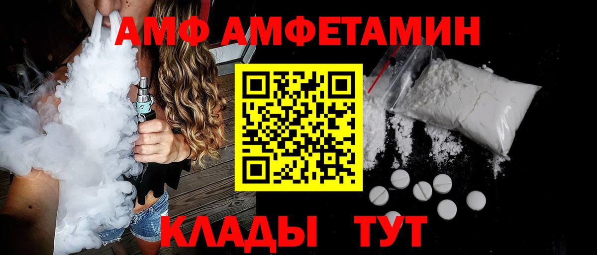 Котлас  АМФ Premium  Амфетамин  Вход с VPN  Amphetamine 