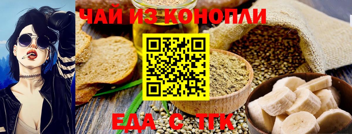 Котлас  Печенье с ТГК марихуана  Вход с VPN 