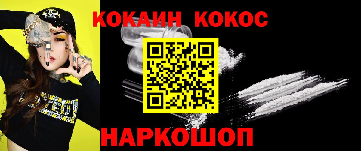 Котлас  COCAIN Боливия  КОКАИН Перу  Вход с VPN 