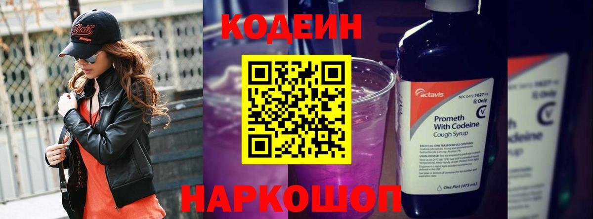 Меф мяу мяу Котлас
