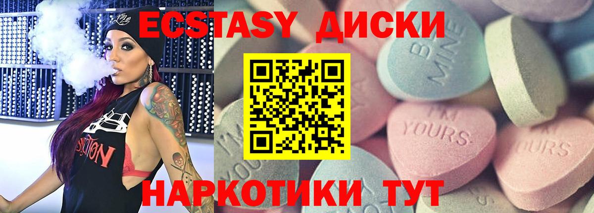 ЭКСТАЗИ  ссылка на мегу tor  Котлас  Ecstasy Punisher  Ecstasy Дубай  Вход с VPN 
