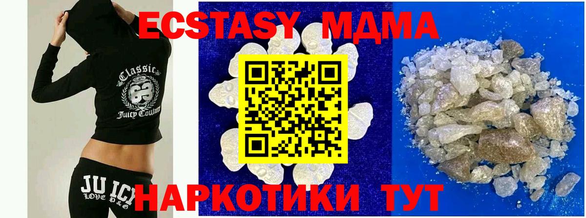 MDMA кристаллы Котлас