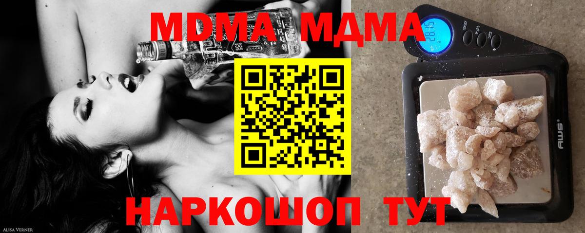 МДМА  Вход с VPN  Котлас  MDMA кристаллы 