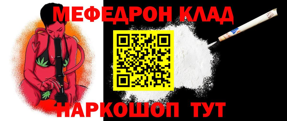Котлас  МЯУ-МЯУ mephedrone  МЯУ-МЯУ mephedrone  Мефедрон  Вход с VPN 