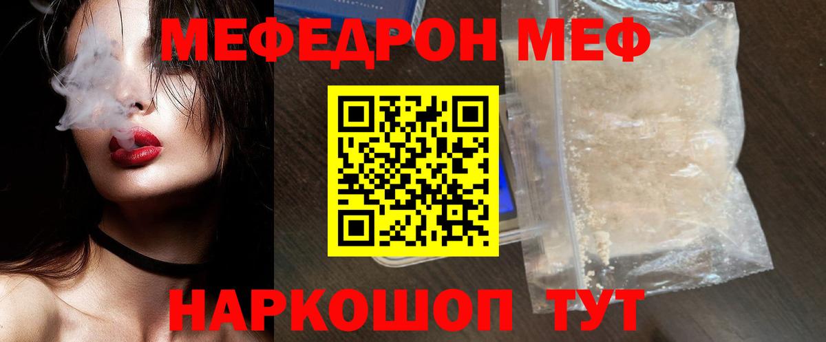 МЕФ мука Котлас
