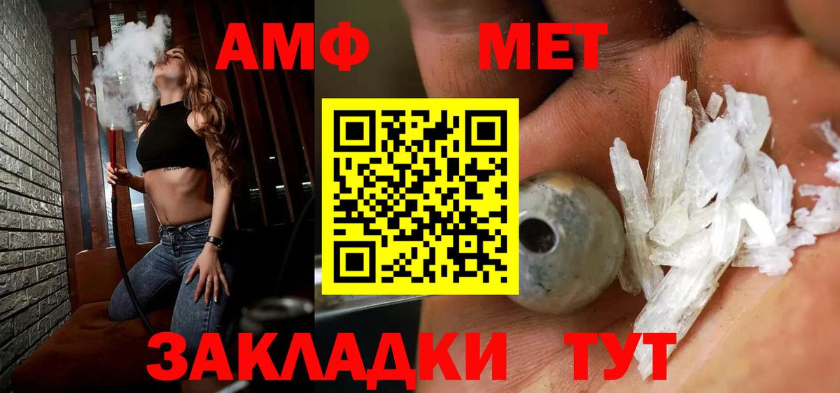 МЕТАМФЕТАМИН Декстрометамфетамин 99.9%  МЕТАМФЕТАМИН Декстрометамфетамин 99.9%  Котлас  Вход с VPN 