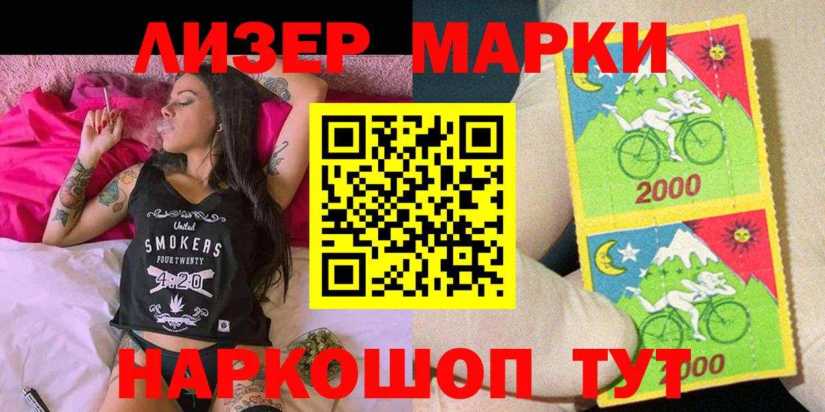 Котлас  Марки NBOMe  Марки 25I-NBOMe 1,8мг  Вход с VPN  Марки 25I-NBOMe 1,8мг 