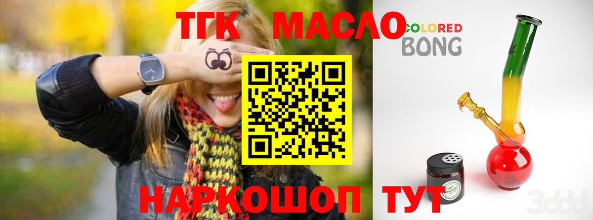 Дистиллят ТГК жижа Котлас